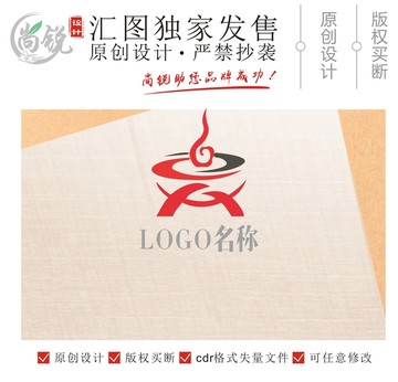 創(chuàng)意火鍋麻辣湯logo