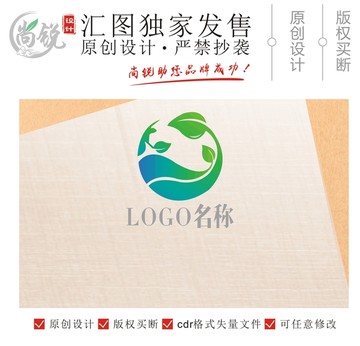 綠葉農(nóng)業(yè)標志