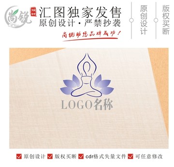 女性瑜珈美容行業(yè)LOGO