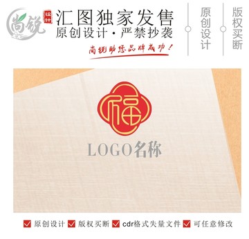 福字中國(guó)風(fēng)LOGO