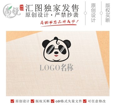 时尚熊猫LOGO