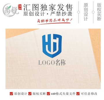 H字母盾牌保护logo