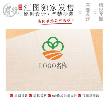 農業田園標志