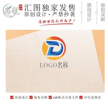 精致D字母logo