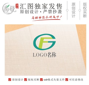 FG字母組合LOGO設(shè)計