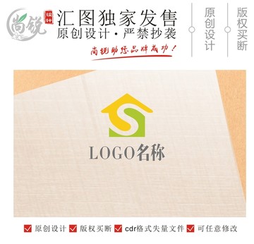 S字母便利店房屋logo