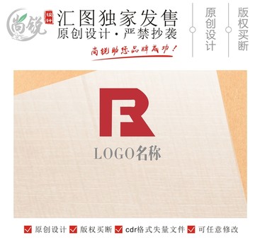 RF字母标志LOGO