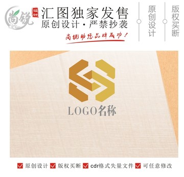 S字母创意标志设计