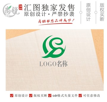 S字母绿叶logo