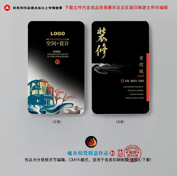 裝修公司名片 建筑公司名片