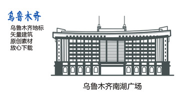 烏魯木齊地標(biāo) 烏魯木齊南湖廣場(chǎng)