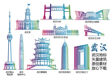 武汉地标 武汉标志建筑矢量大全