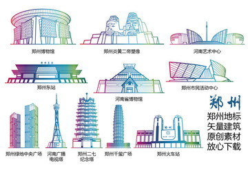 郑州地标 郑州标志建筑矢量大全