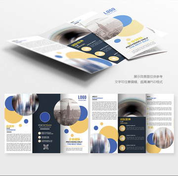 企業(yè)三折頁(yè) 設(shè)計(jì)