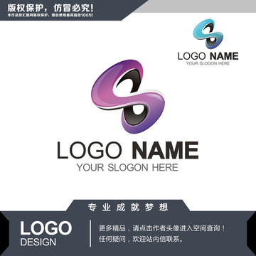 S字母LOGO 立體 動感
