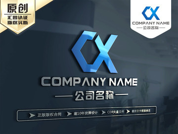 CX字母 建筑工程科技LOGO