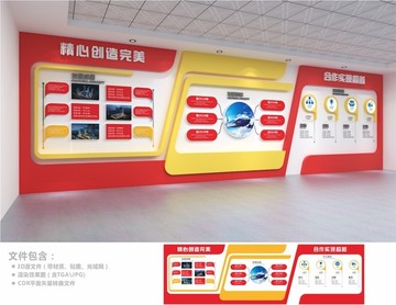 企業(yè)文化墻