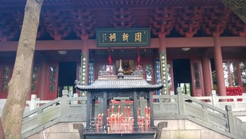 祠堂寺庙