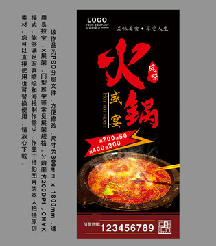 火鍋