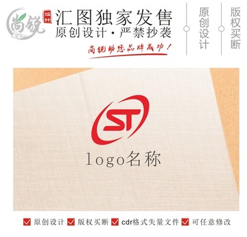 ST字母组合logo