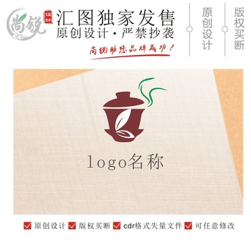 茶葉品茶標(biāo)志