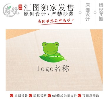 卡通青蛙頭像logo