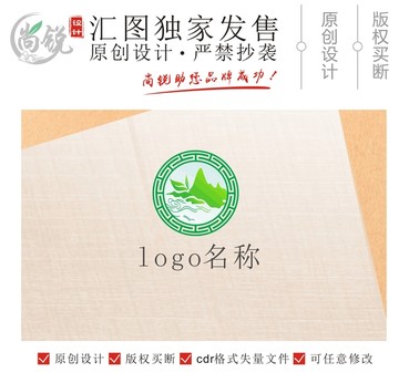 精品茶叶绿叶山货标志