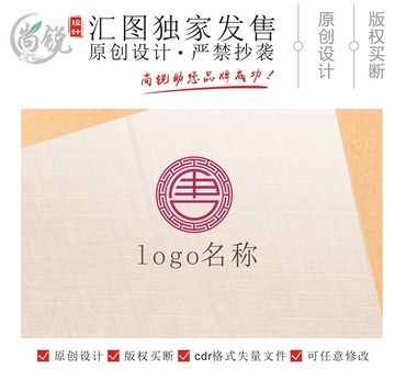 中國風唐字logo