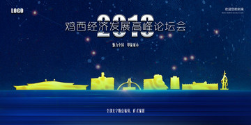 雞西