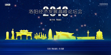 洛陽