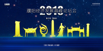 濮陽