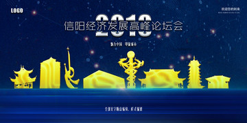 信陽