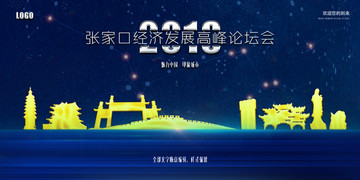 張家口