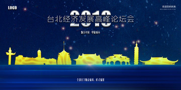 臺北