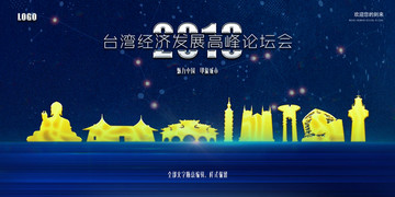 臺灣