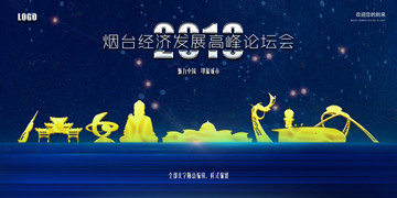 煙臺(tái)