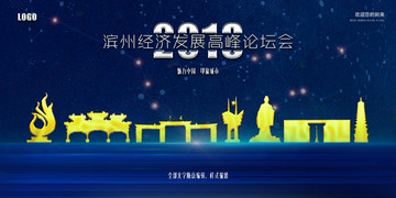 濱州