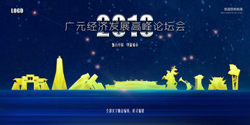 廣元