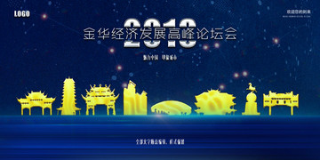 金華
