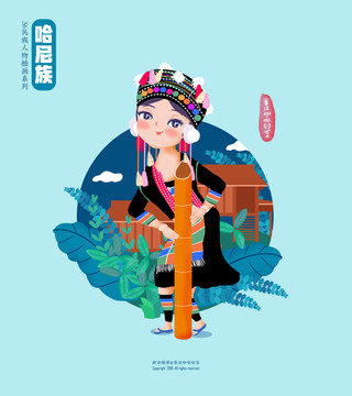 哈尼族少數(shù)民族人物插畫竹筒舞