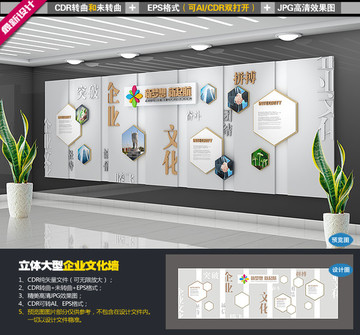 企業(yè)文化墻