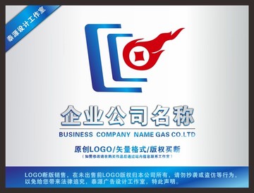 火焰汇字企业logo设计