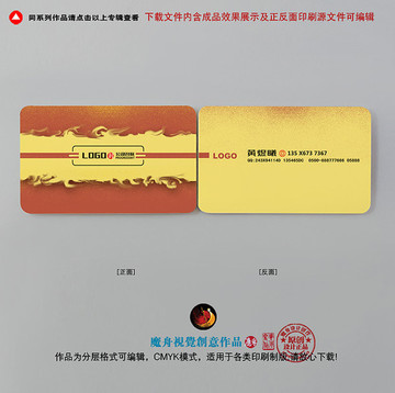 紅色創(chuàng)意名片