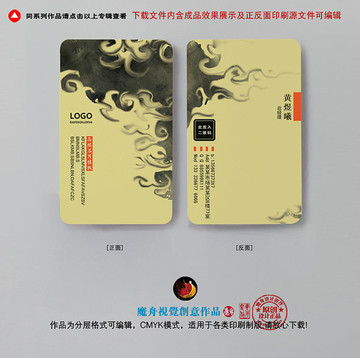 名片潑墨流云個(gè)性名片模板