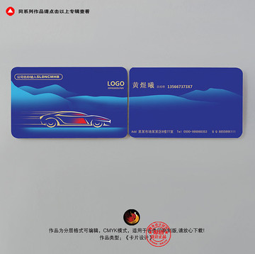 汽車美容名片