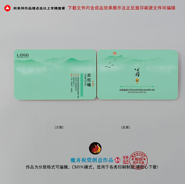環(huán)保名片