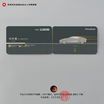 汽車名片