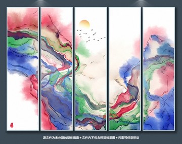 水墨山水畫
