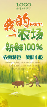 我的農(nóng)場