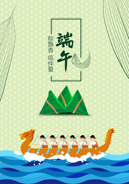 端午